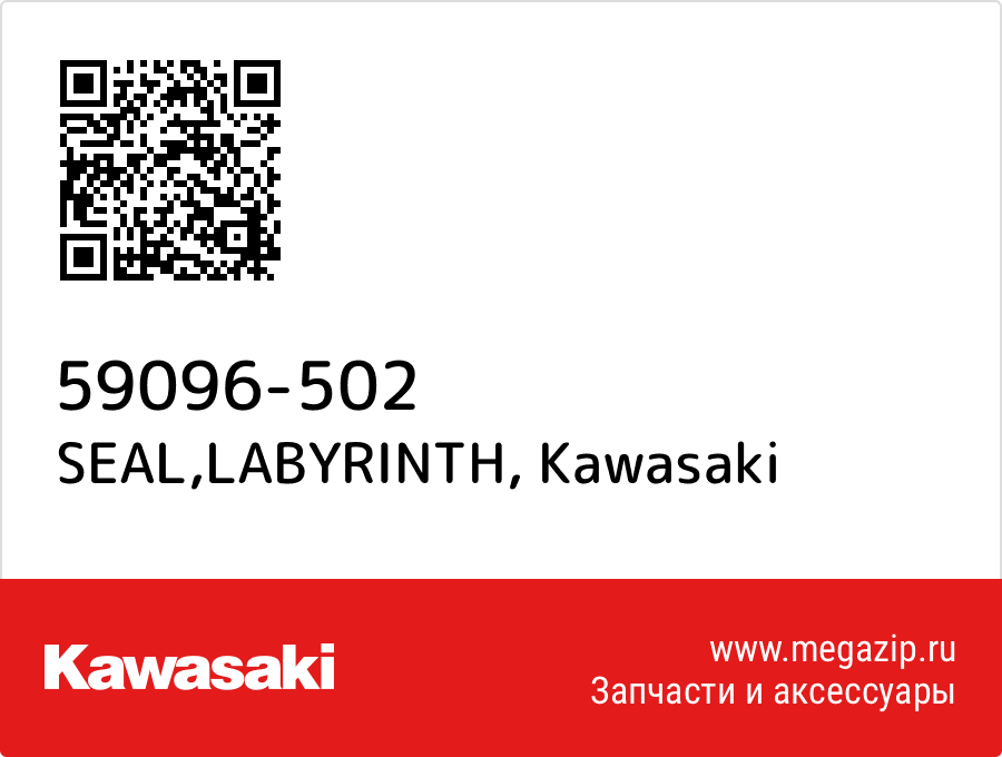 

SEAL,LABYRINTH Kawasaki 59096-502