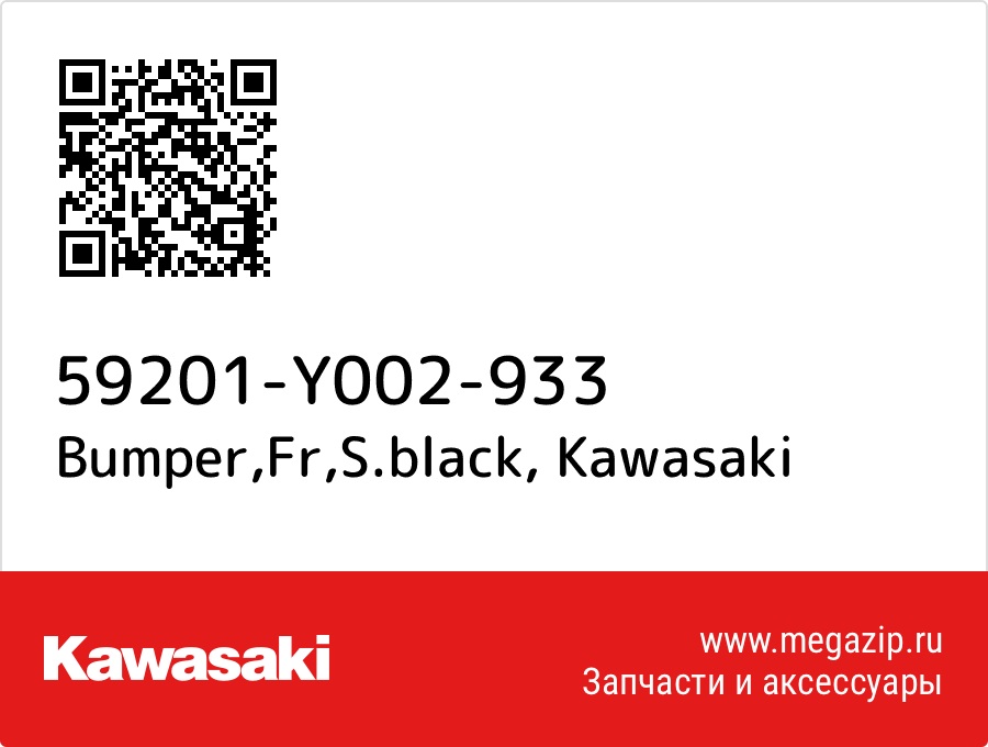 

Bumper,Fr,S.black Kawasaki 59201-Y002-933