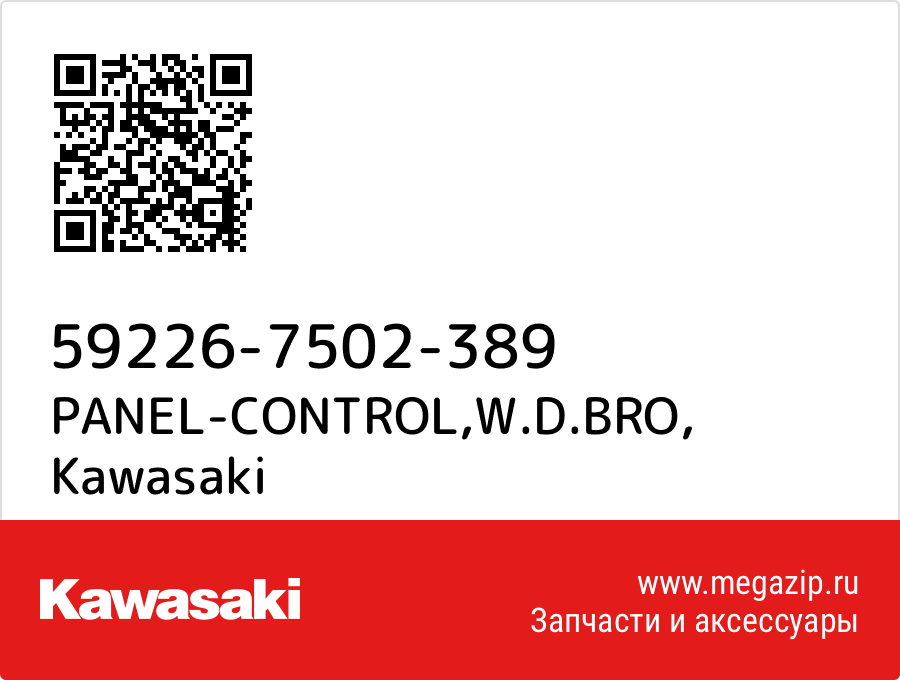 

PANEL-CONTROL,W.D.BRO Kawasaki 59226-7502-389