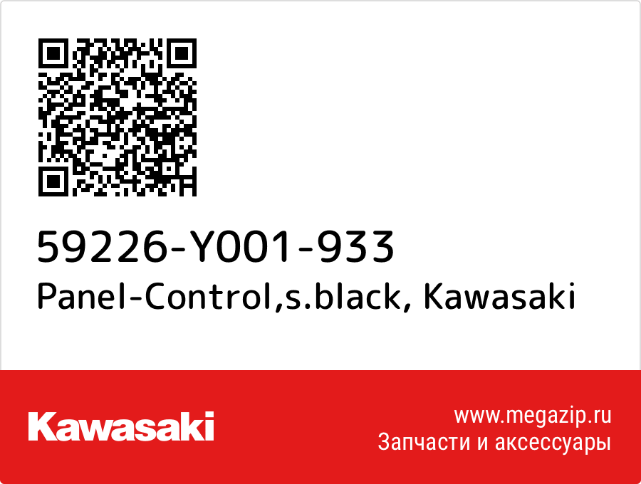 

Panel-Control,s.black Kawasaki 59226-Y001-933