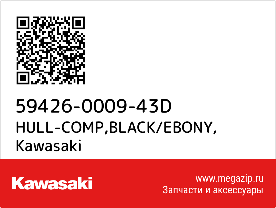 

HULL-COMP,BLACK/EBONY Kawasaki 59426-0009-43D