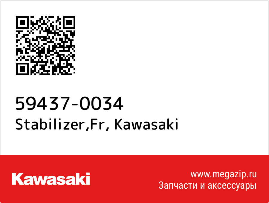 

Stabilizer,Fr Kawasaki 59437-0034