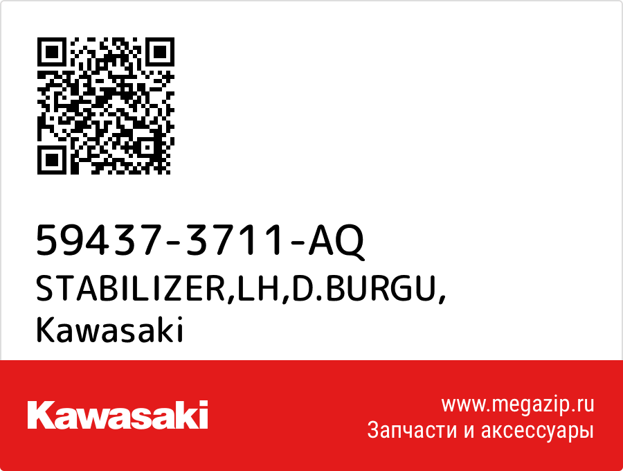 

STABILIZER,LH,D.BURGU Kawasaki 59437-3711-AQ