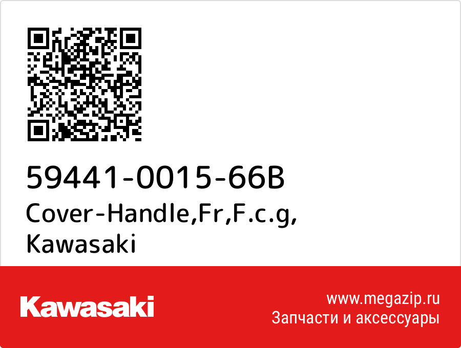 

Cover-Handle,Fr,F.c.g Kawasaki 59441-0015-66B