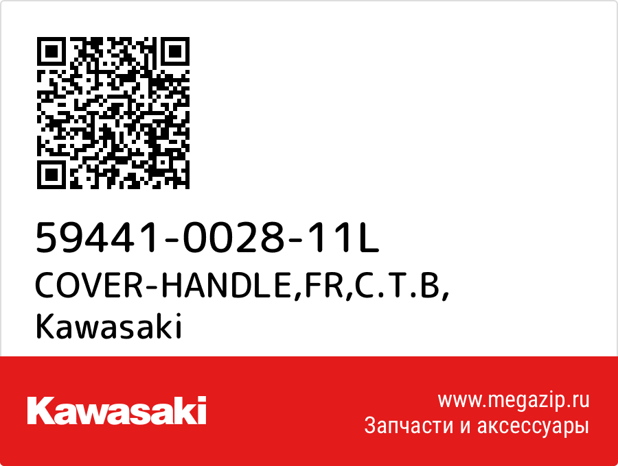 

COVER-HANDLE,FR,C.T.B Kawasaki 59441-0028-11L