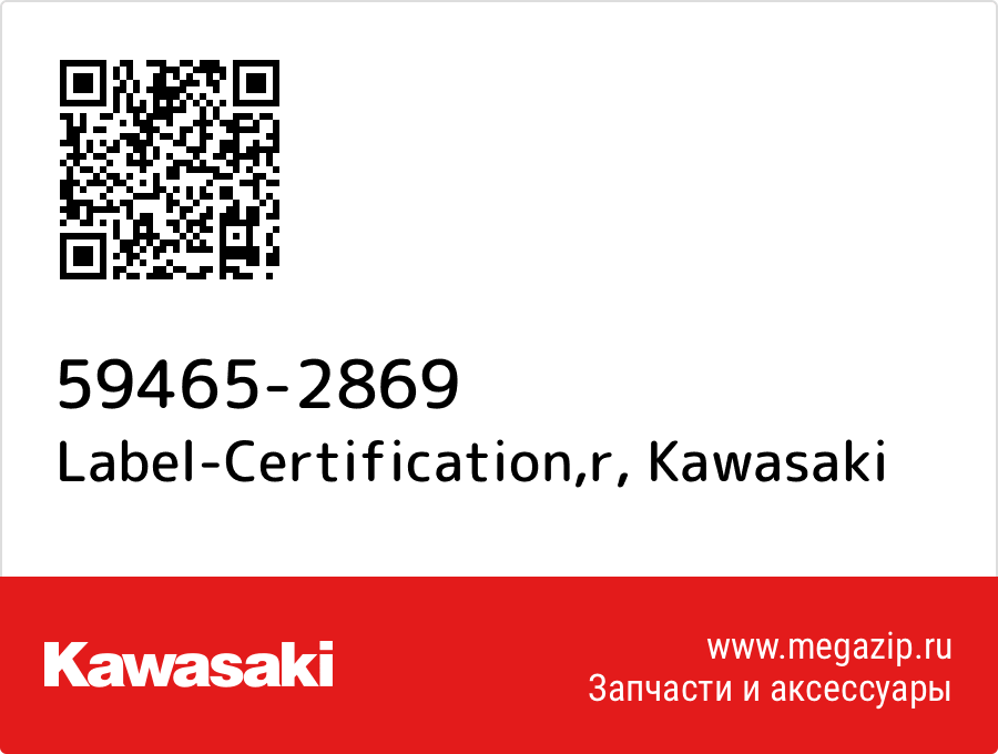 

Label-Certification,r Kawasaki 59465-2869