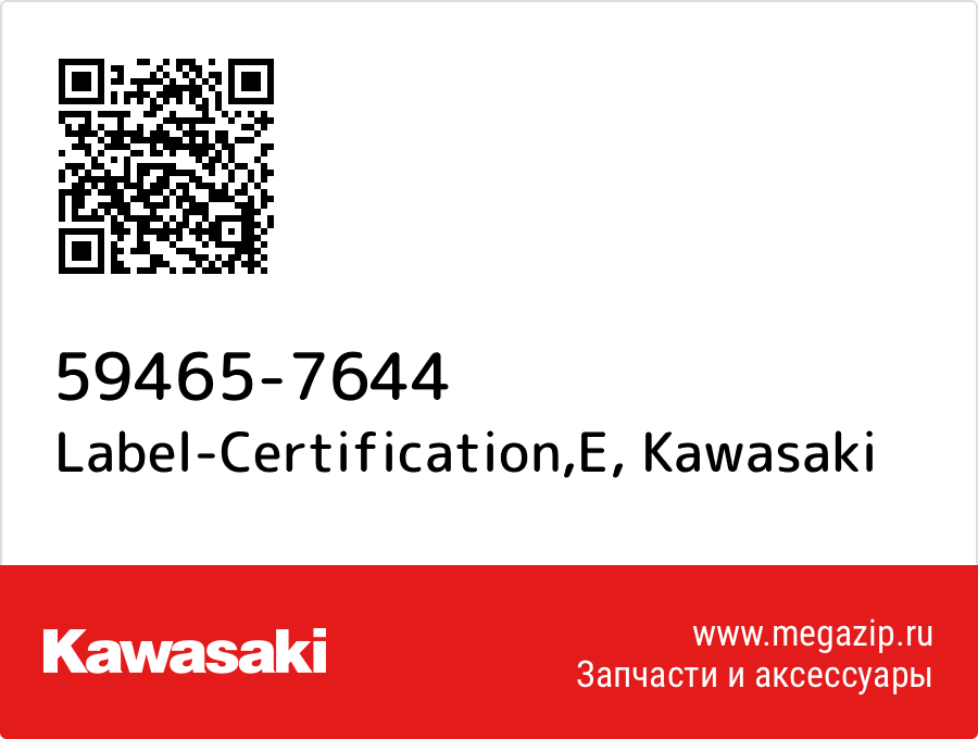 

Label-Certification,E Kawasaki 59465-7644
