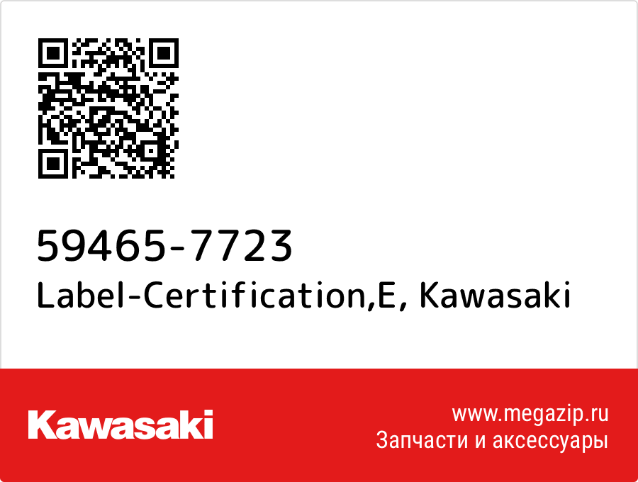 

Label-Certification,E Kawasaki 59465-7723