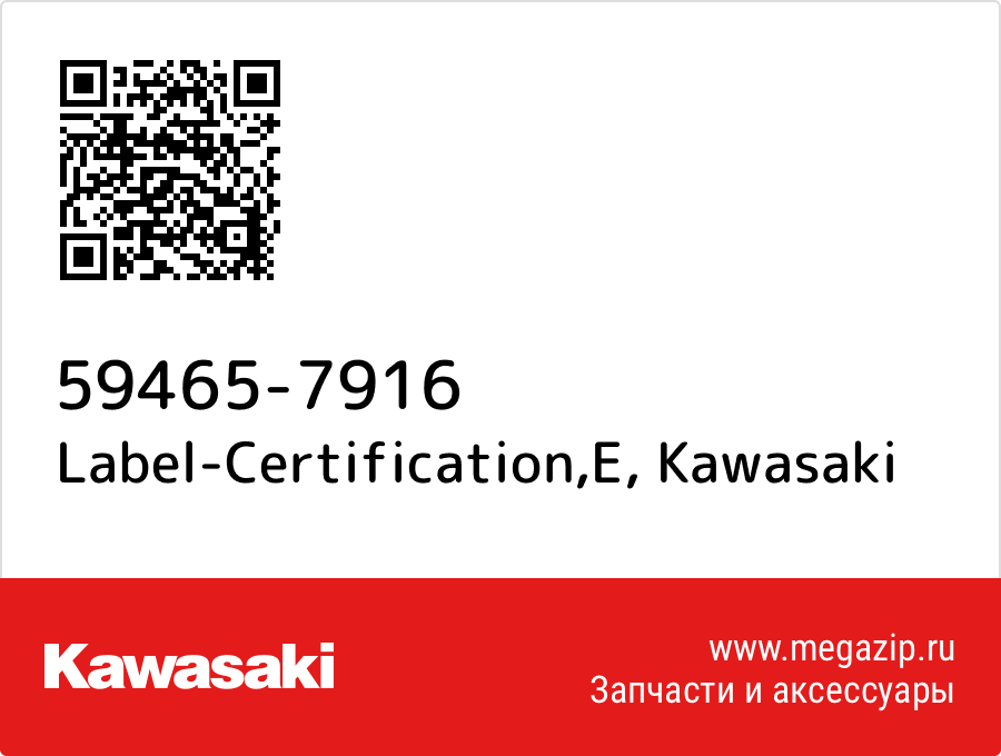 

Label-Certification,E Kawasaki 59465-7916