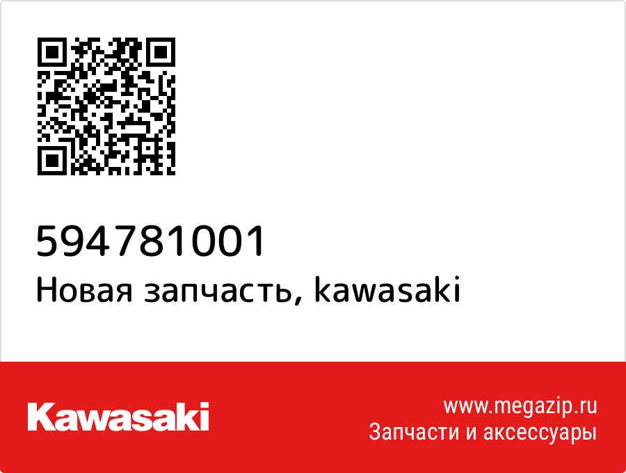 

Kawasaki 59478-1001