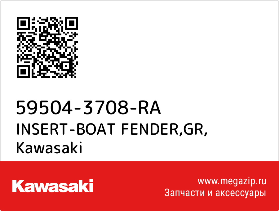 

INSERT-BOAT FENDER,GR Kawasaki 59504-3708-RA