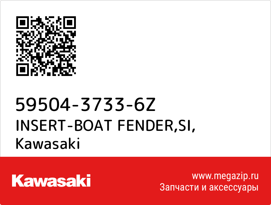 

INSERT-BOAT FENDER,SI Kawasaki 59504-3733-6Z