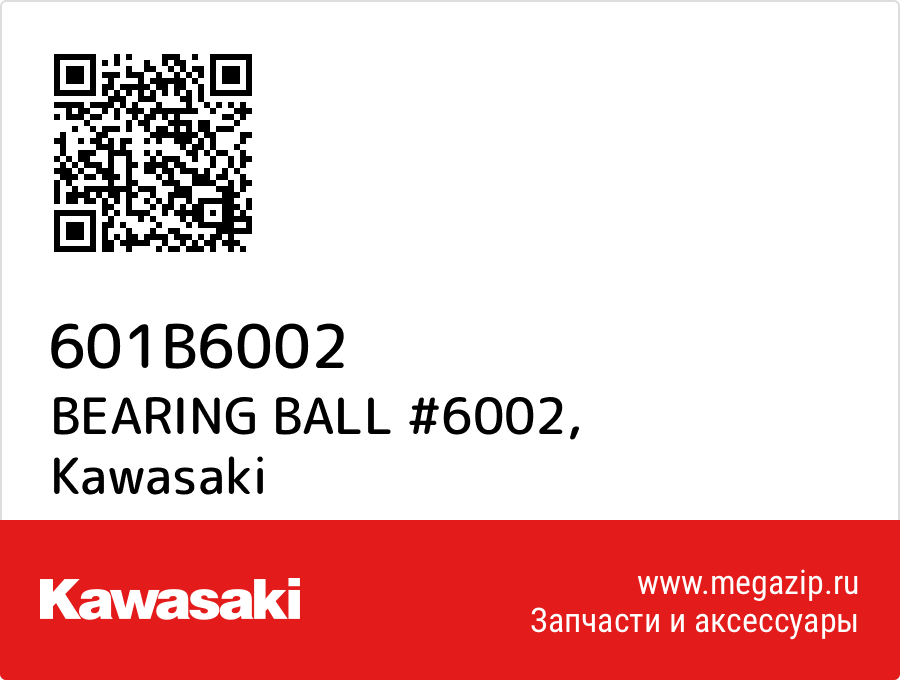

BEARING BALL #6002 Kawasaki 601B6002