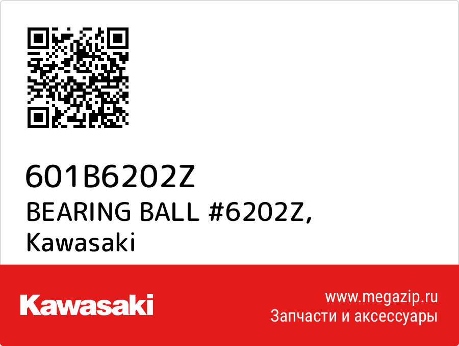 

BEARING BALL #6202Z Kawasaki 601B6202Z