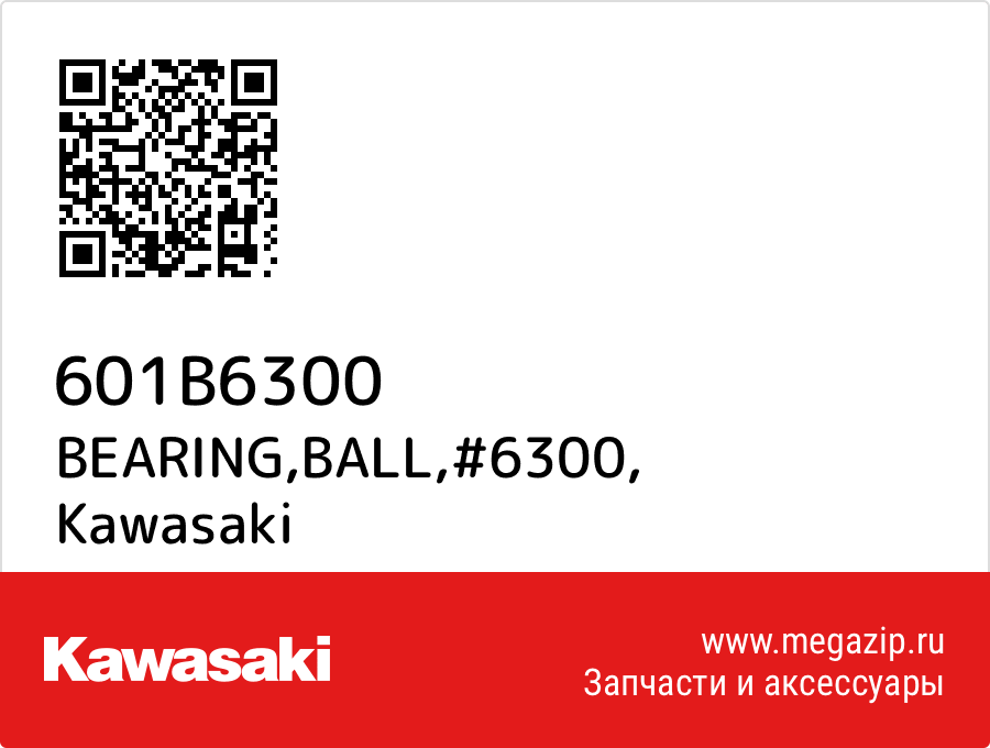 

BEARING,BALL,#6300 Kawasaki 601B6300