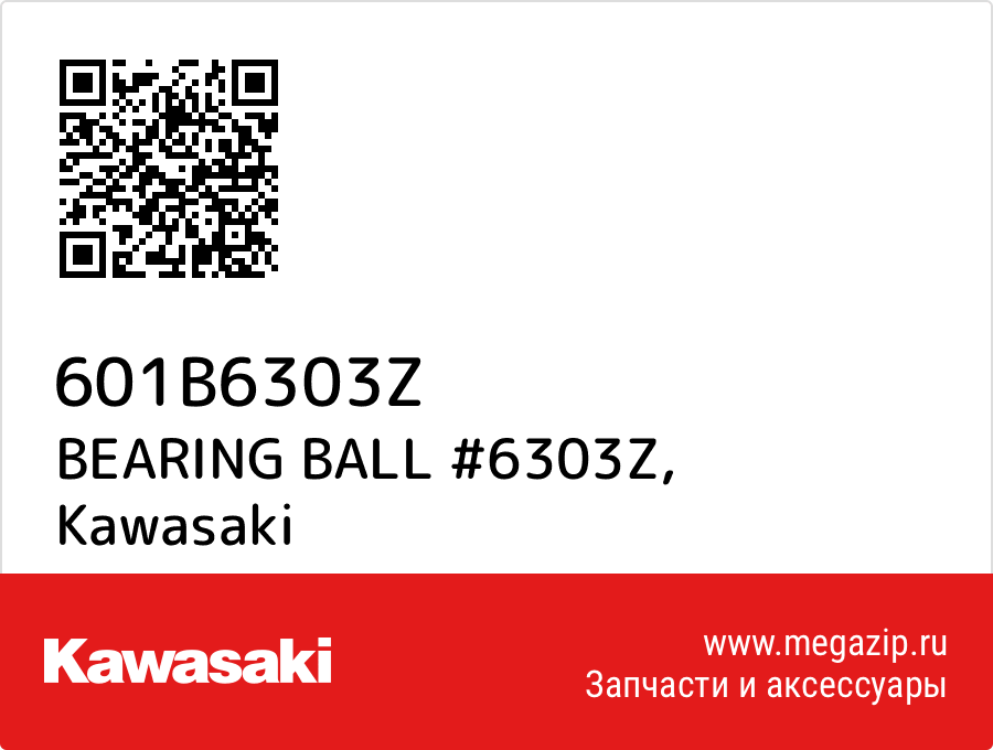 

BEARING BALL #6303Z Kawasaki 601B6303Z