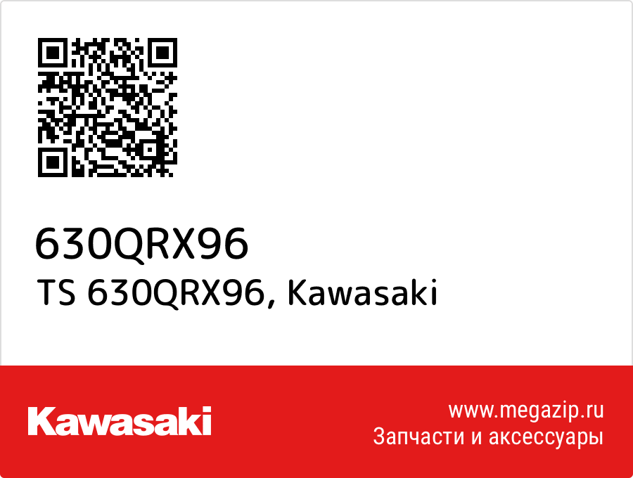 

TS 630QRX96 Kawasaki 630QRX96