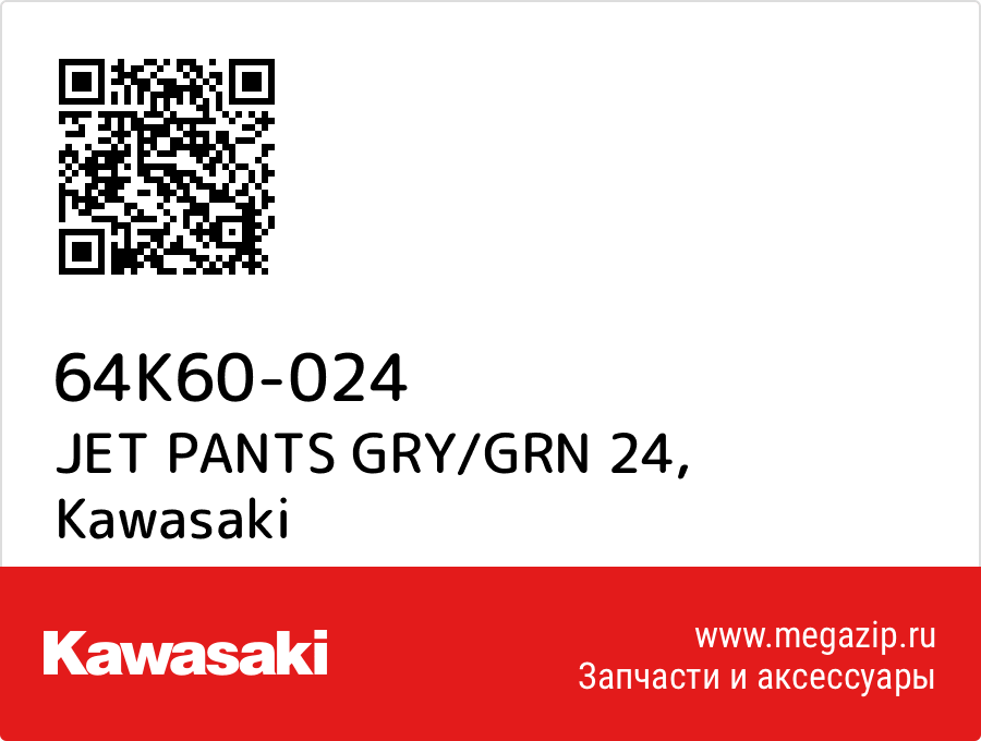 

JET PANTS GRY/GRN 24 Kawasaki 64K60-024