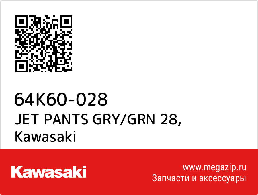 

JET PANTS GRY/GRN 28 Kawasaki 64K60-028