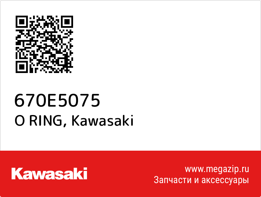 

O RING Kawasaki 670E5075