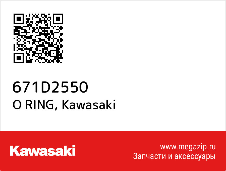 

O RING Kawasaki 671D2550