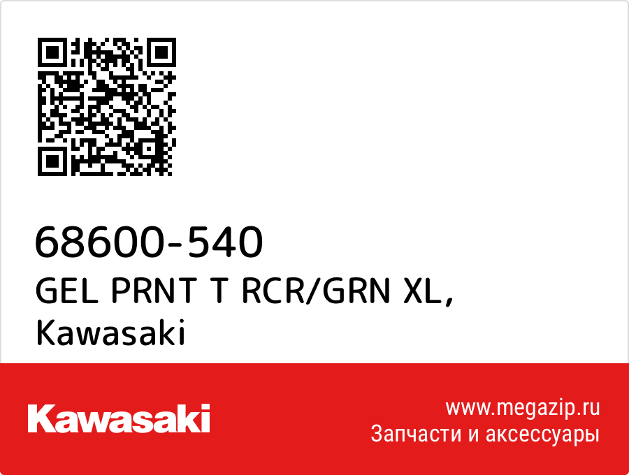 

GEL PRNT T RCR/GRN XL Kawasaki 68600-540