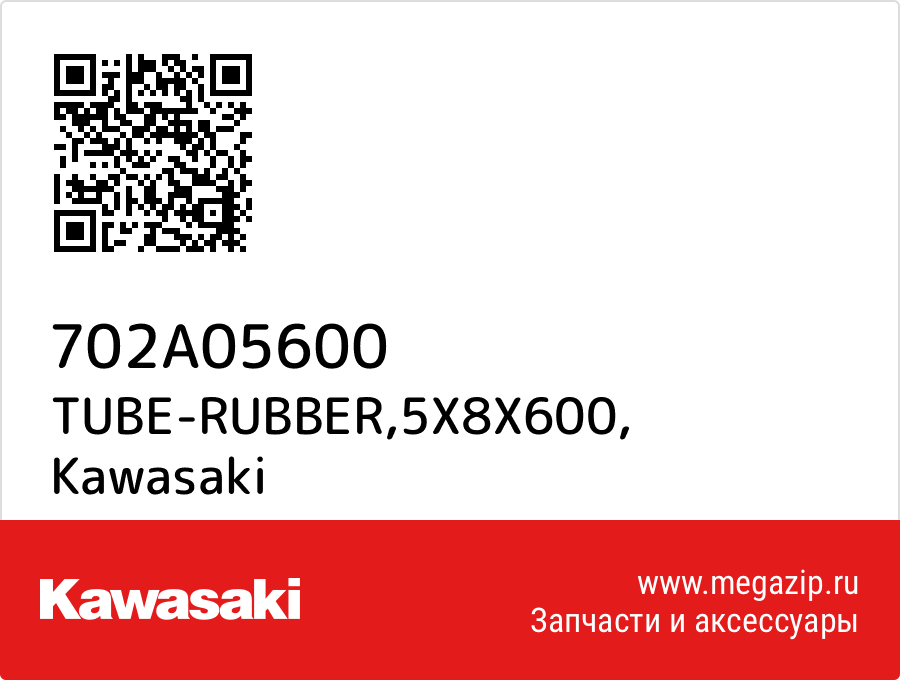 

TUBE-RUBBER,5X8X600 Kawasaki 702A05600