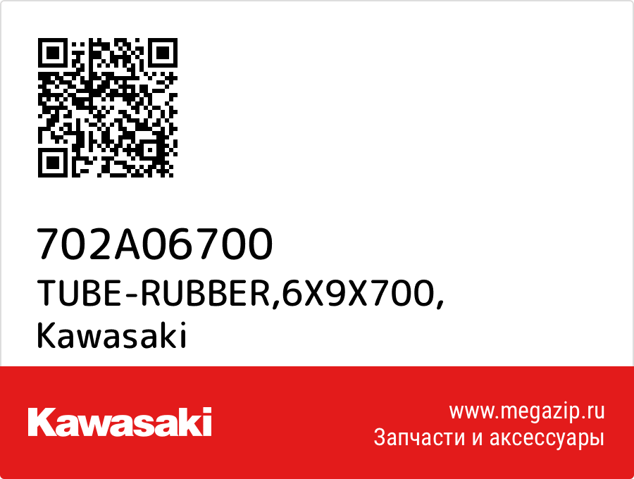

TUBE-RUBBER,6X9X700 Kawasaki 702A06700
