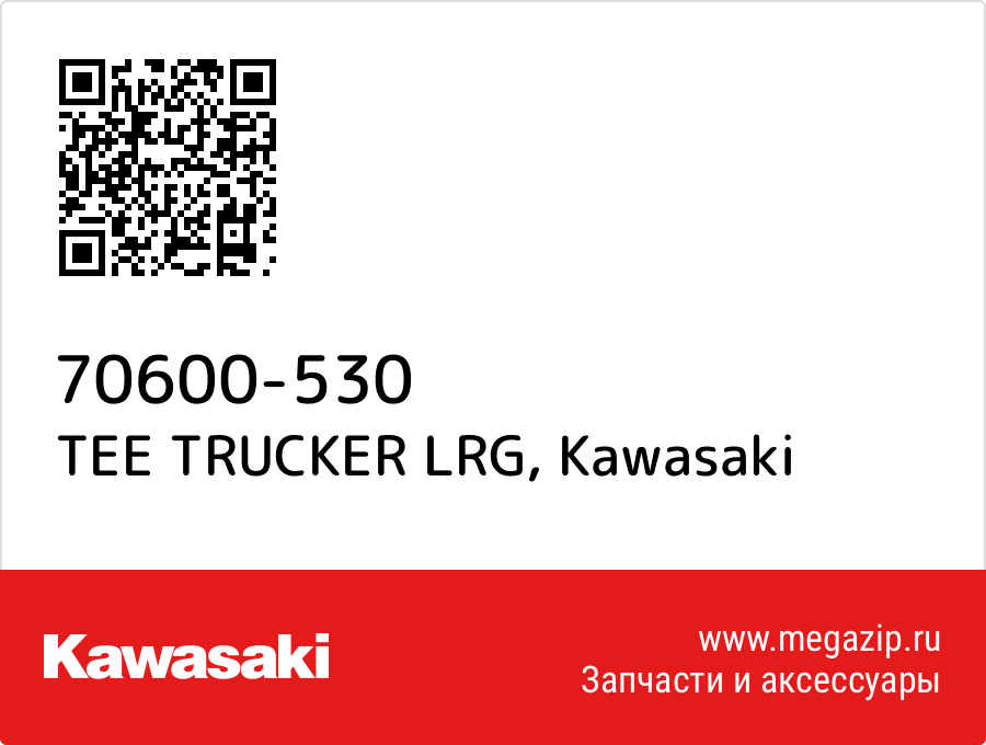 

TEE TRUCKER LRG Kawasaki 70600-530