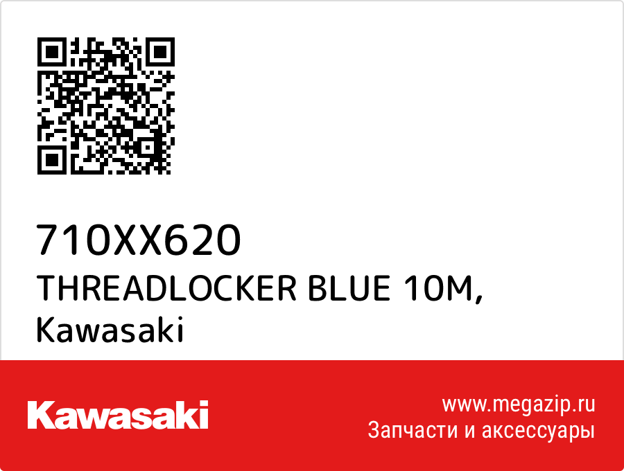 

THREADLOCKER BLUE 10M Kawasaki 710XX620