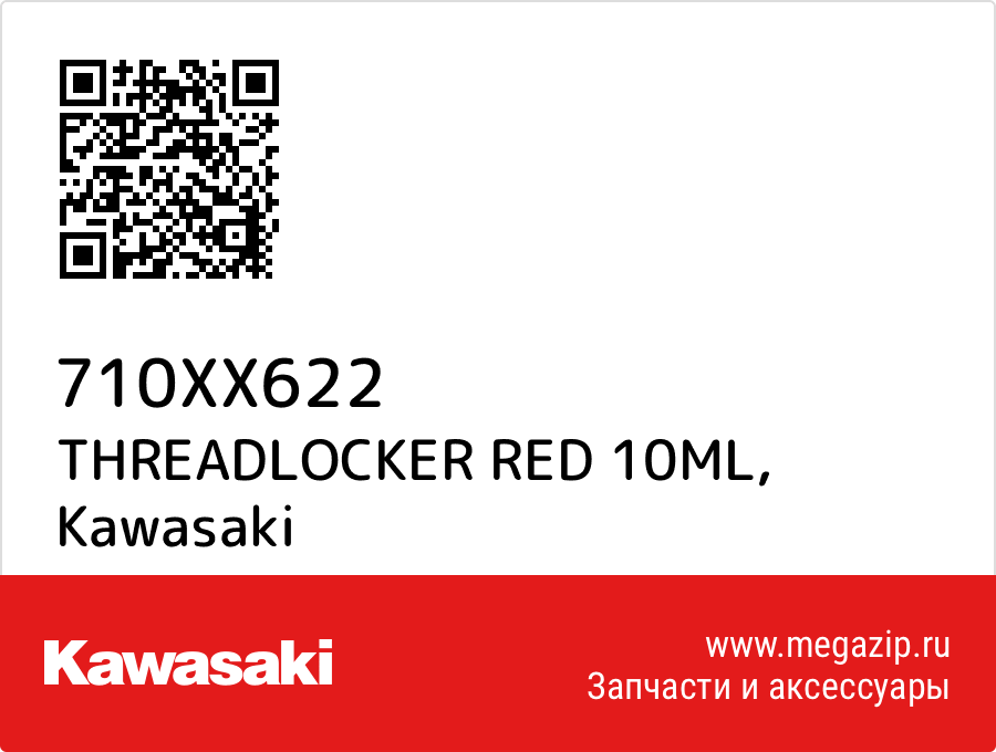 

THREADLOCKER RED 10ML Kawasaki 710XX622