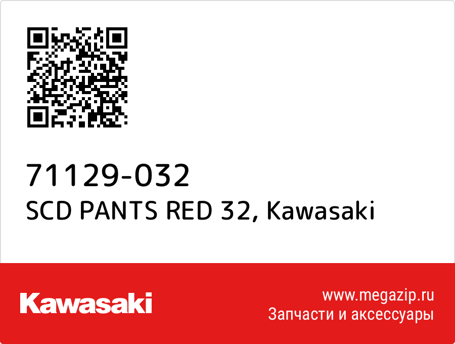 

SCD PANTS RED 32 Kawasaki 71129-032