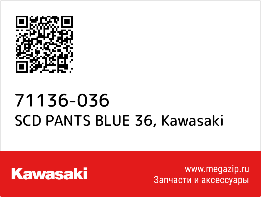 

SCD PANTS BLUE 36 Kawasaki 71136-036