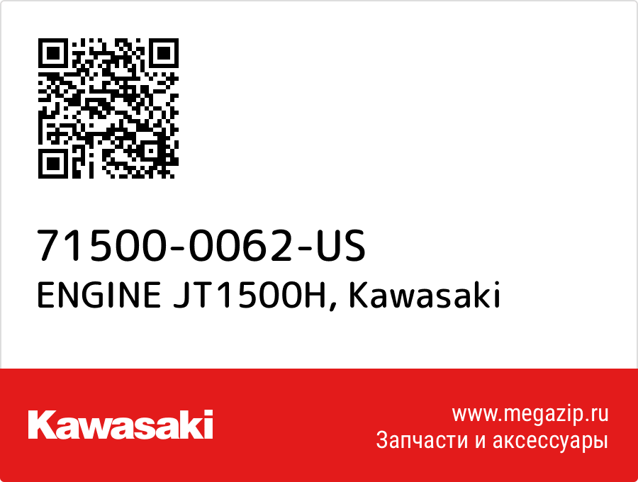 

ENGINE JT1500H Kawasaki 71500-0062-US