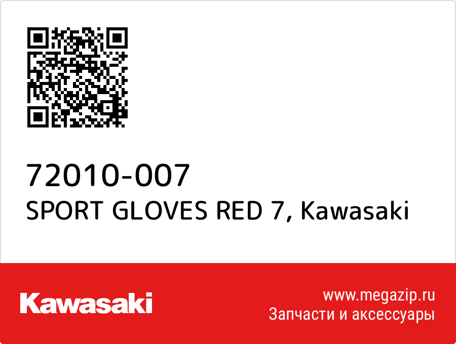

SPORT GLOVES RED 7 Kawasaki 72010-007