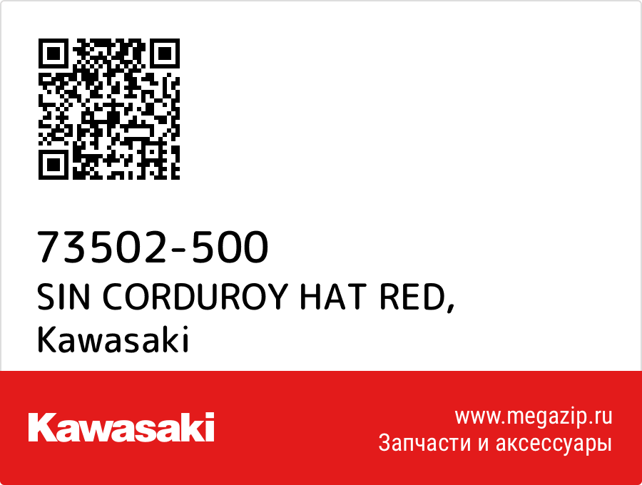 

SIN CORDUROY HAT RED Kawasaki 73502-500