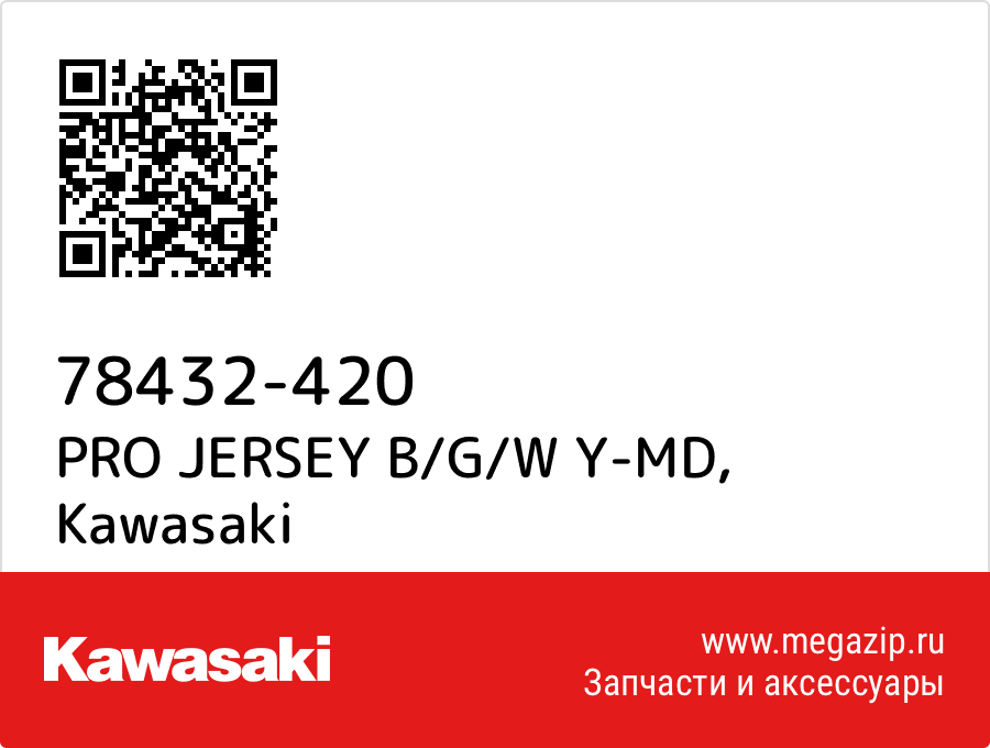 

PRO JERSEY B/G/W Y-MD Kawasaki 78432-420