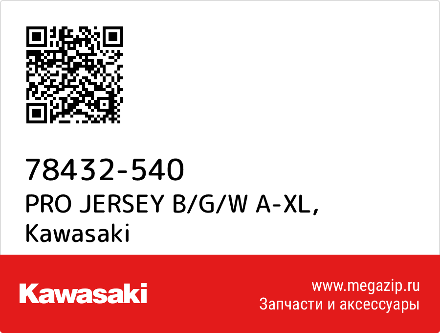 

PRO JERSEY B/G/W A-XL Kawasaki 78432-540