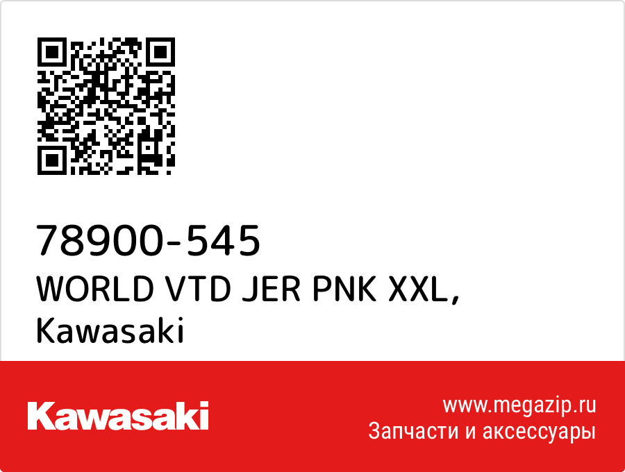 

WORLD VTD JER PNK XXL Kawasaki 78900-545