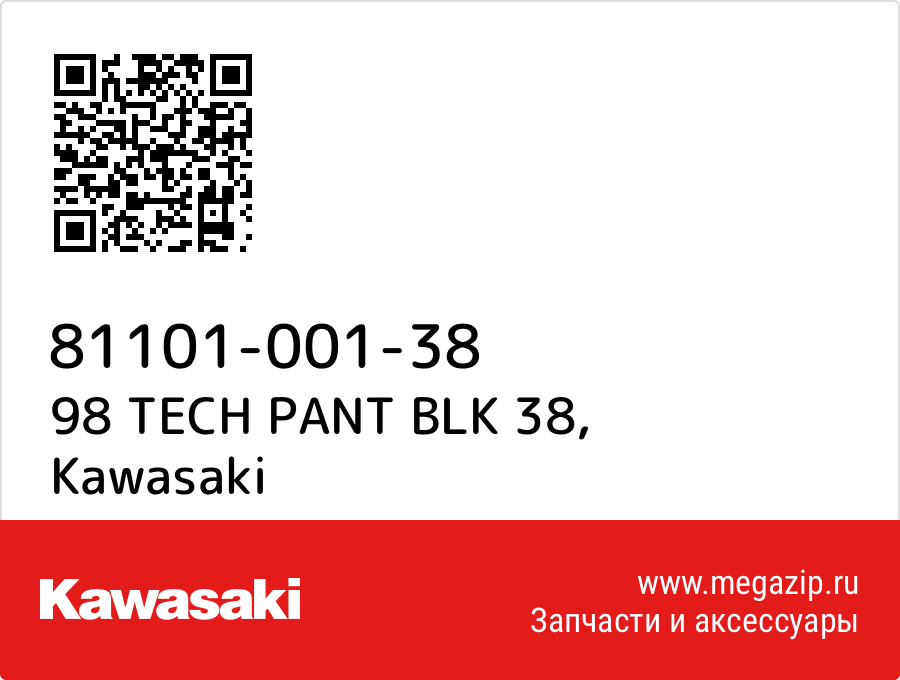 

98 TECH PANT BLK 38 Kawasaki 81101-001-38