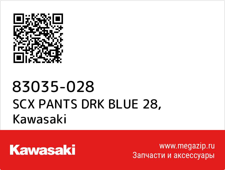 

SCX PANTS DRK BLUE 28 Kawasaki 83035-028