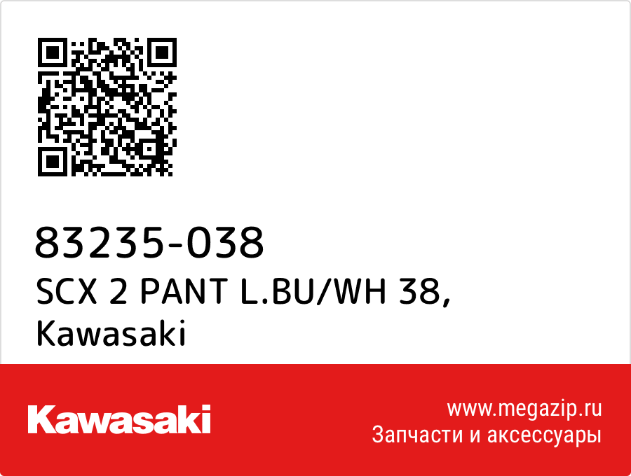 

SCX 2 PANT L.BU/WH 38 Kawasaki 83235-038