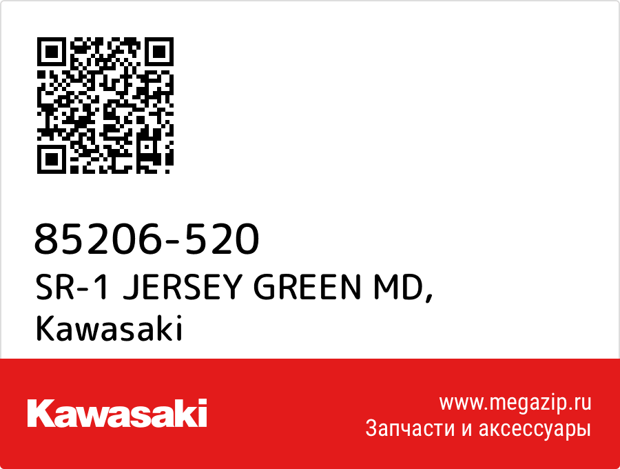 

SR-1 JERSEY GREEN MD Kawasaki 85206-520