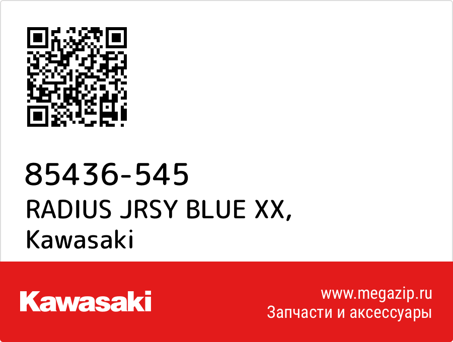 

RADIUS JRSY BLUE XX Kawasaki 85436-545