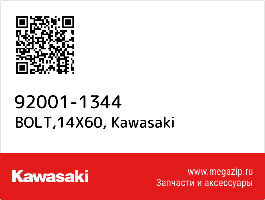 

BOLT,14X60 Kawasaki 92001-1344