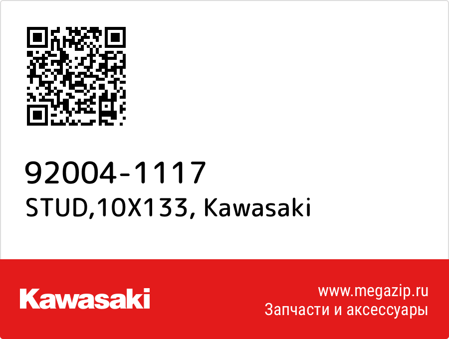 

STUD,10X133 Kawasaki 92004-1117