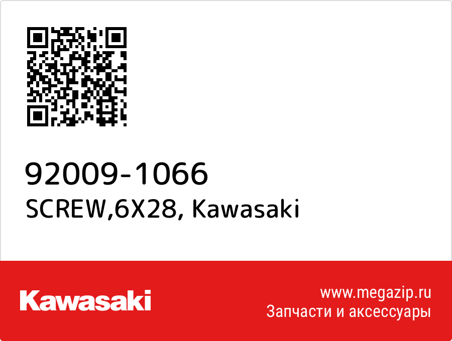 

SCREW,6X28 Kawasaki 92009-1066