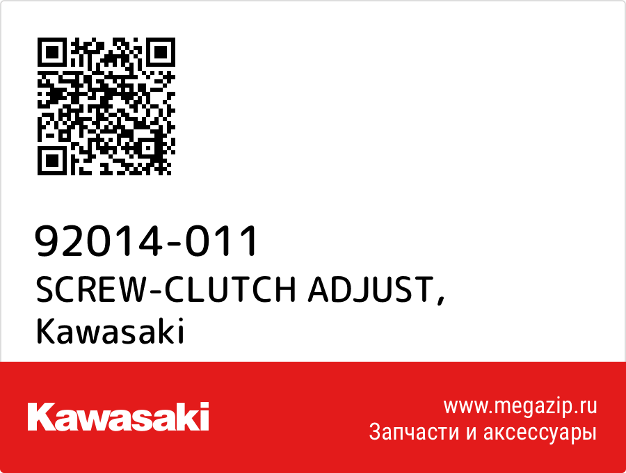 

SCREW-CLUTCH ADJUST Kawasaki 92014-011