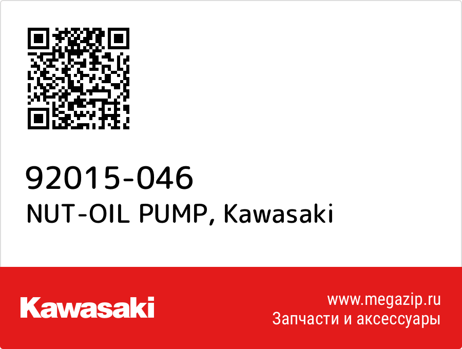

NUT-OIL PUMP Kawasaki 92015-046