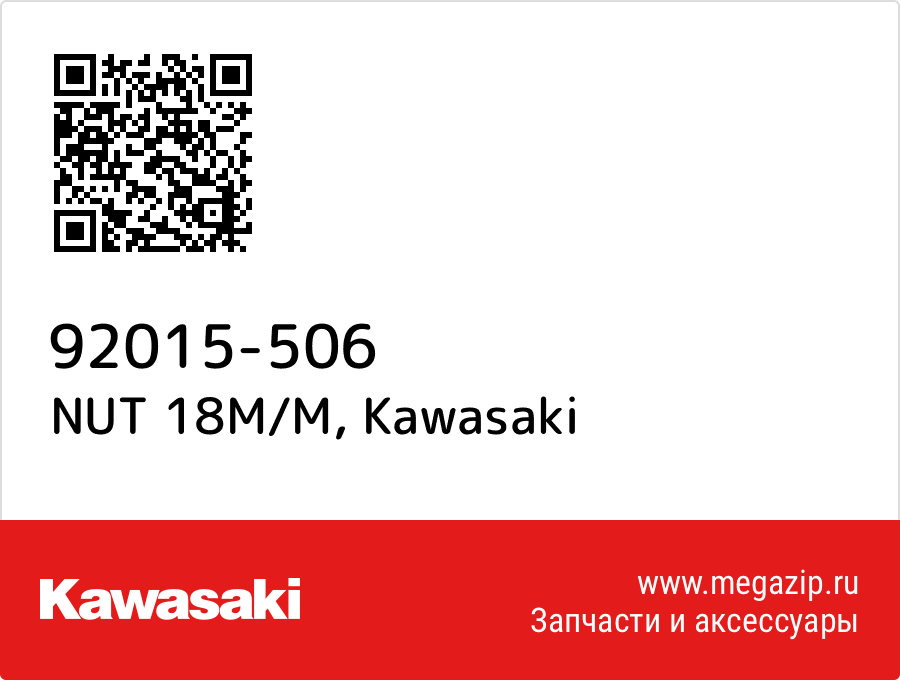 

NUT 18M/M Kawasaki 92015-506